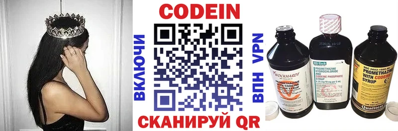 Кодеин напиток Lean (лин)  что такое   Чегем 
