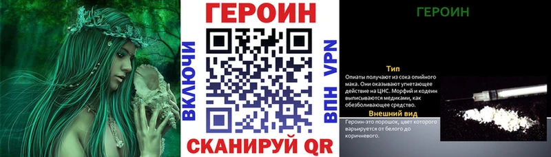 где продают   Чегем  Героин Heroin 