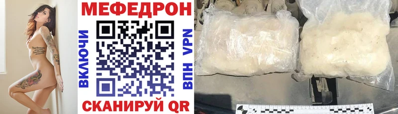 Мефедрон VHQ  Чегем 
