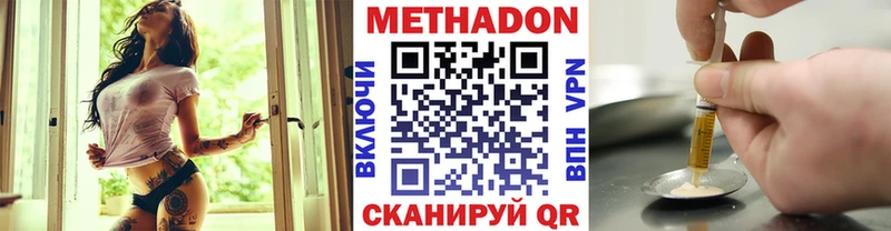 Метадон methadone  Чегем 